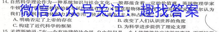 2023届全国普通高等学校招生统一考试 JY高三冲刺卷(四)历史