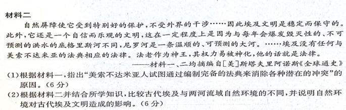 2023年普通高校招生考试精准预测卷(三)历史
