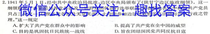 衡水金卷先享题压轴卷2023答案 新高考一政治试卷d答案