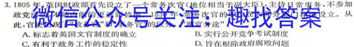 抚州七校联考高二2022-2023学年度下学期期中联考历史