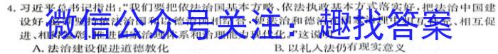 2023年江西省中考命题信息原创卷（三）历史