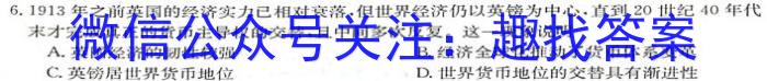 学科网2023年高三5月大联考(全国乙卷)政治试卷d答案