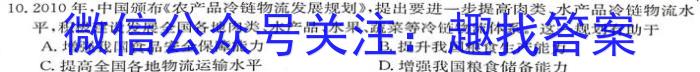 2023年高三学业质量检测 全国甲卷模拟(二)2历史