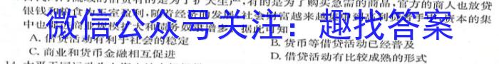 金科大联考2023年高三年级4月联考（4.28）历史试卷