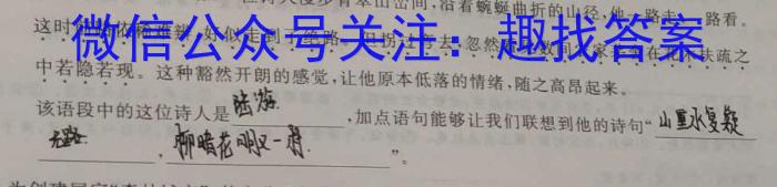 浙江省A9协作体2022学年第二学期期中联考高二语文