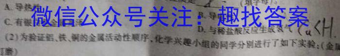 江西省2022-2023学年度八年级5月月考练习（七）化学