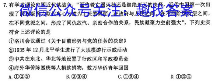 百师联盟2023届高三二轮复*联考(二)新教材政治试卷d答案