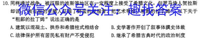 山西省2023年中考导向预测信息试卷（四）历史