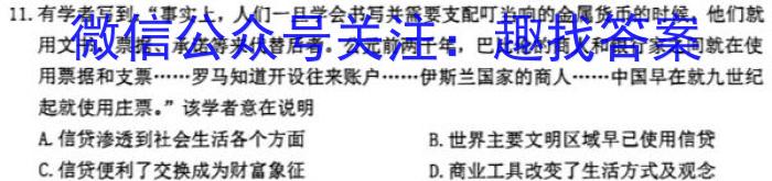 河南省2022-2023年度下学年高一年级第二次联考(23-419A)政治试卷d答案