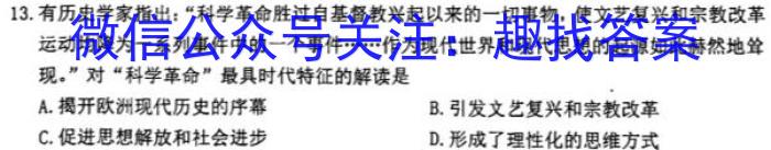 2023届衡水金卷先享题压轴卷(二)湖北专版政治s