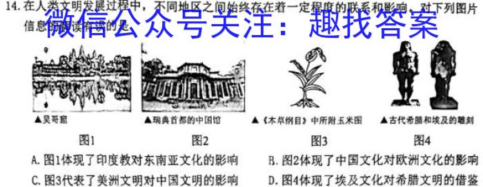 山西省2023年模拟中考试题练兵卷（C）历史