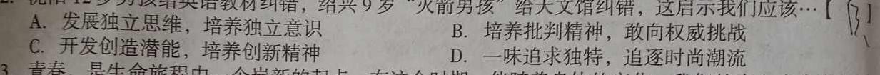 陕西省2022-2023学年汉阴县八年级期中学科素养检测(23-CZ201b).地理