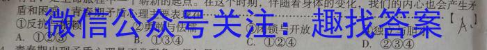 考前信息卷·第七辑 砺剑·2023相约高考 名师考前猜题卷(四)q地理