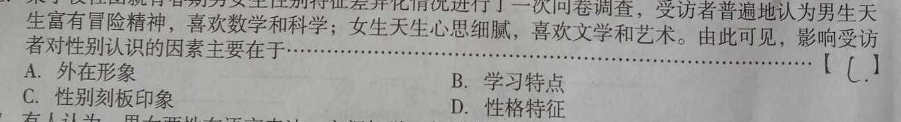 同一卷·高考押题2023年普通高等学校招生全国统一考试(二).地理