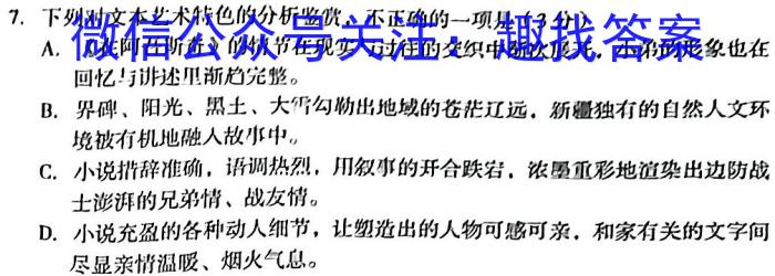 攀枝花市2023届高三第三次统一考试(2023.4)语文