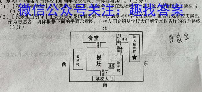 2023年普通高等学校招生统一考试 新S3·临门押题卷(二)语文