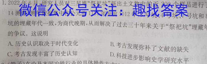 2023年河南六市高三年级4月联考政治s