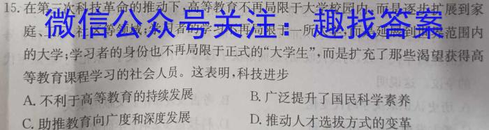 2023年广东省高三年级5月联考（578C·G DONG）历史