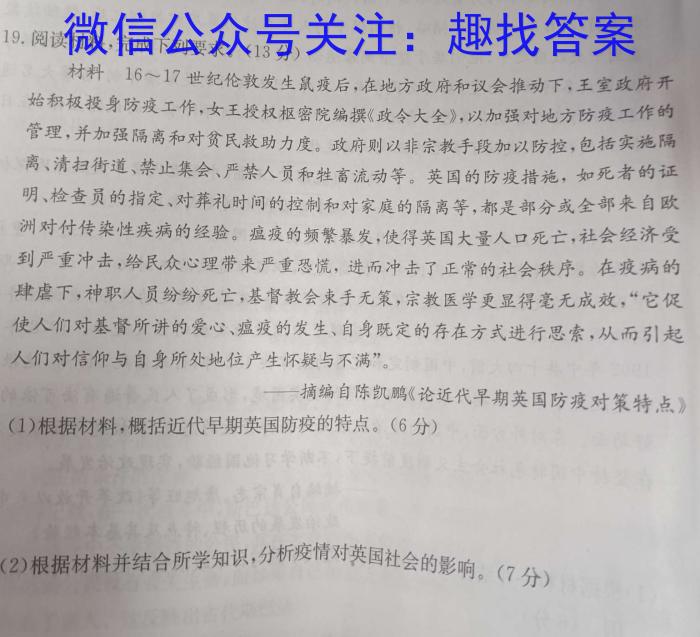 皖江名卷·安徽省庐江县2023届初中毕业班第三次教学质量抽测历史