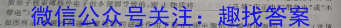 2023届四川大联考高三4月联考物理`