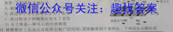 安徽省2023届九年级第七次阶段性测试(R-PGZX G AH)化学