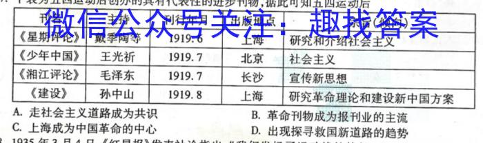 衡水金卷先享题压轴卷2023答案 老高考(JJ)一历史