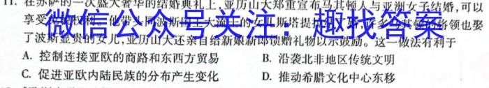 2023年高考临门·名师解密卷(★★)历史