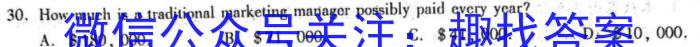 2023年陕西省普通高中学业水平考试全真模拟(五)英语试题