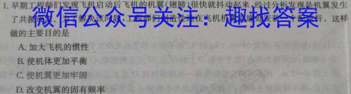 2023年普通高等学校招生全国统一考试 23·高考样卷-(二)-Y.物理