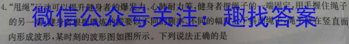 安徽省黄山市2022-2023学年度七年级第二学期阶段练习f物理