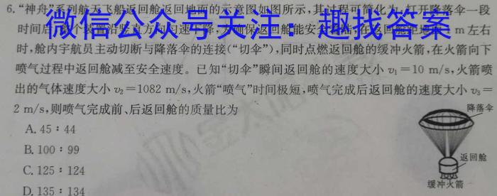 云南省红河州2023届高中毕业生第三次复习统一检测l物理