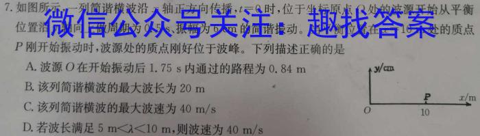2023届山东省高三下学期二练(2023.4)物理.