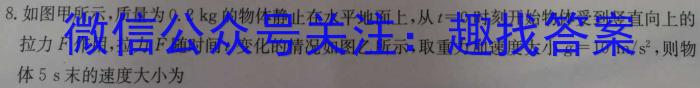 天一大联考2022-2023学年广东高三模拟考试(三)3物理.