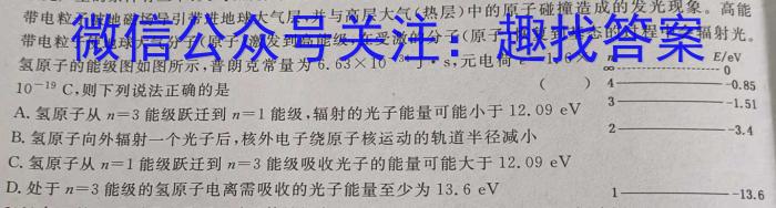 2022-2023百万联考高二考试4月联考(23-204B)l物理