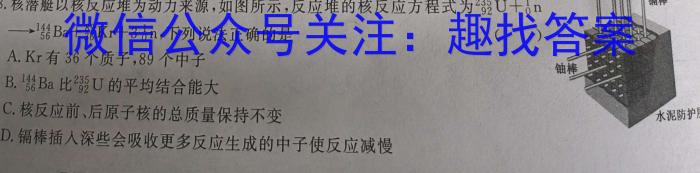 云南省2023届3+3+3高考备考诊断性联考卷(二)物理.