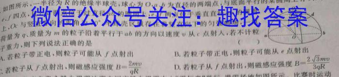 安徽省2023年最新中考模拟示范卷(四)物理`