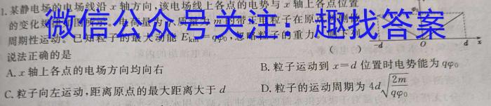 2023年山西中考模拟百校联考试卷(三)物理.