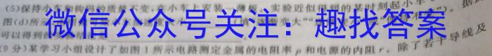 2023年吉林大联考高三年级4月联考（23-434C）物理.