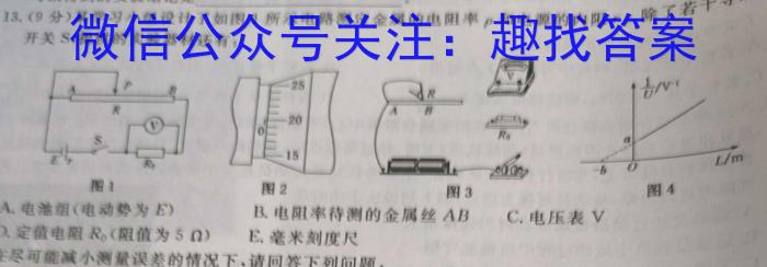 2022-2023学年高一第二学期半期考(23-367A)物理`