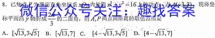 2023年普通高等学校招生全国统一考试·临门一卷(二)物理.