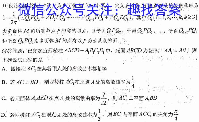 2022-2023学年辽宁省高二考试4月联考(23-442B).物理