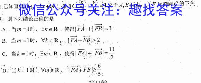 2023年高三学业质量检测 全国甲卷模拟(三)3物理`