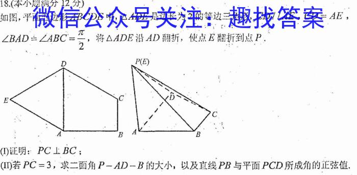 2023年陕西大联考高一年级下学期期中联考物理`