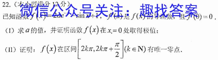 正确教育 2023年高考预测密卷二卷(新高考)f物理