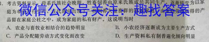 2023年湖南省高三质量检测试卷(23-467C)历史