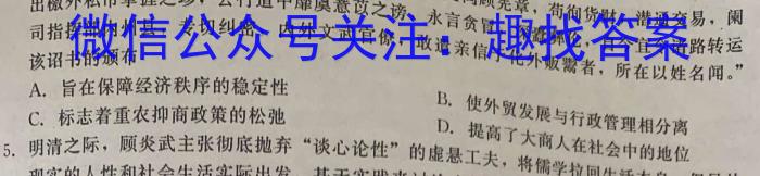 [泰安三模]泰安市2023年高三三模历史试卷