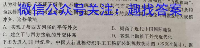 2023届中考导航总复习·模拟·冲刺卷(六)6历史