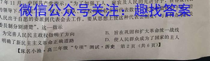 江西省2024届八年级《学业测评》分段训练（七）政治试卷d答案