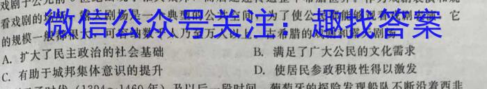 2023年湖南省普通高中学业水平考试仿真试卷(合格性考试)(第二次考试)历史