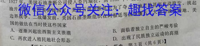 新疆乌鲁木齐2023年高三年级第三次质量监测(问卷)政治试卷d答案